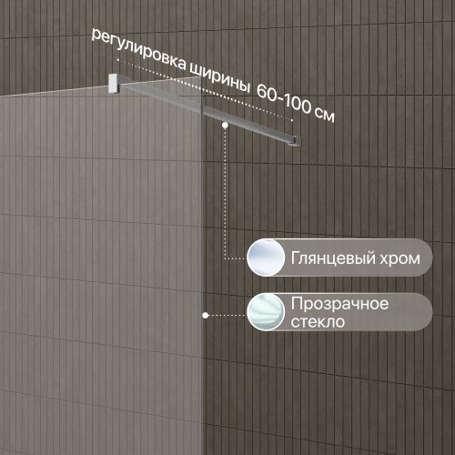 Душевая перегородка STWORKI Берген 110 см, профиль хром глянцевый, прозрачное стекло в Сочи