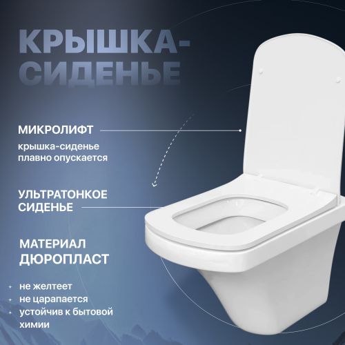 Унитаз подвесной STWORKI Хальмстад SETK2804-0606-001-1-6000 с микролифтом в Сочи